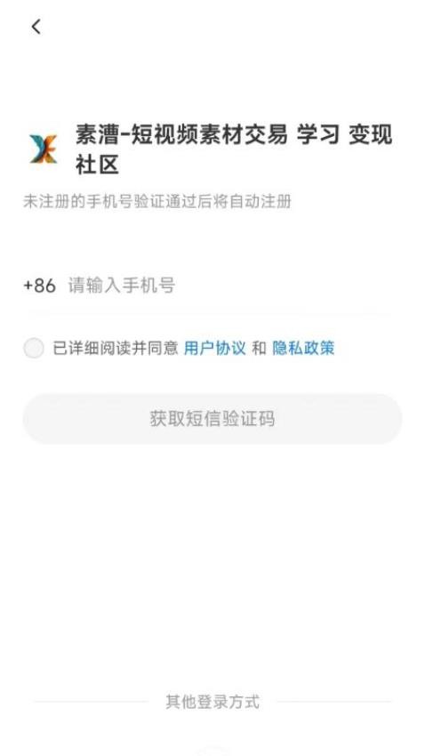 素漕官方版v1.3.4截图1
