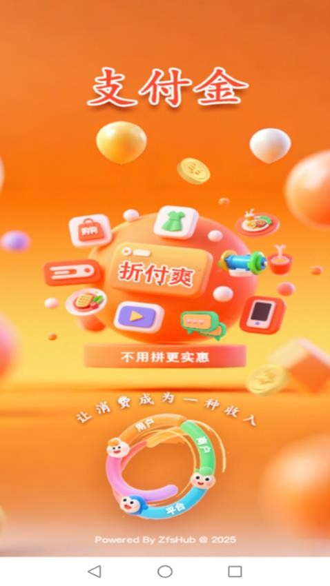 折付爽手机版v1.0.0截图1
