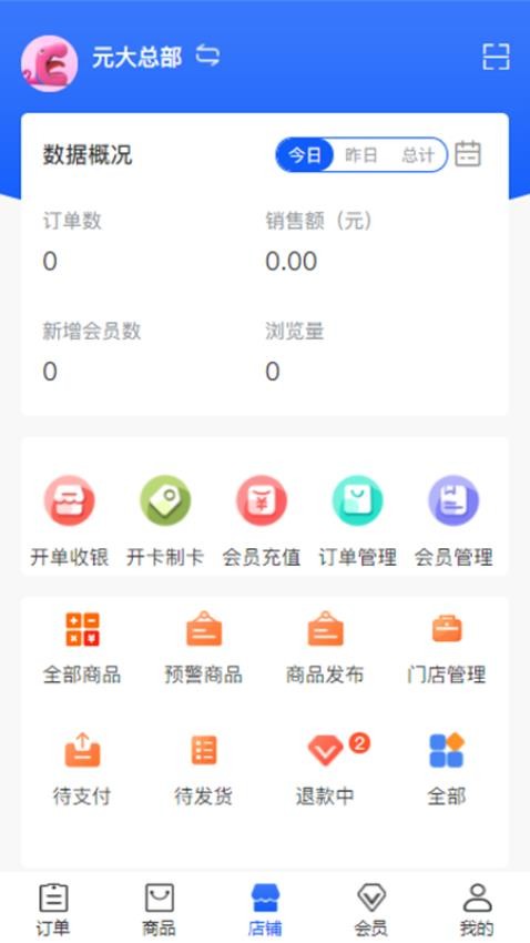 元大安怡铭手机版v1.0.3截图1