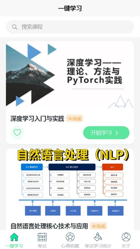 EVIBC PRO手机版v1.0.2截图1