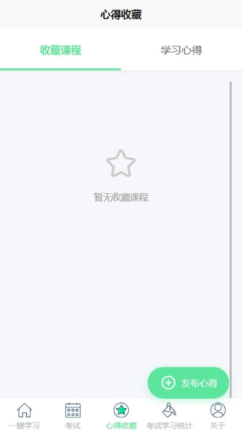 EVIBC PRO手机版v1.0.2截图3