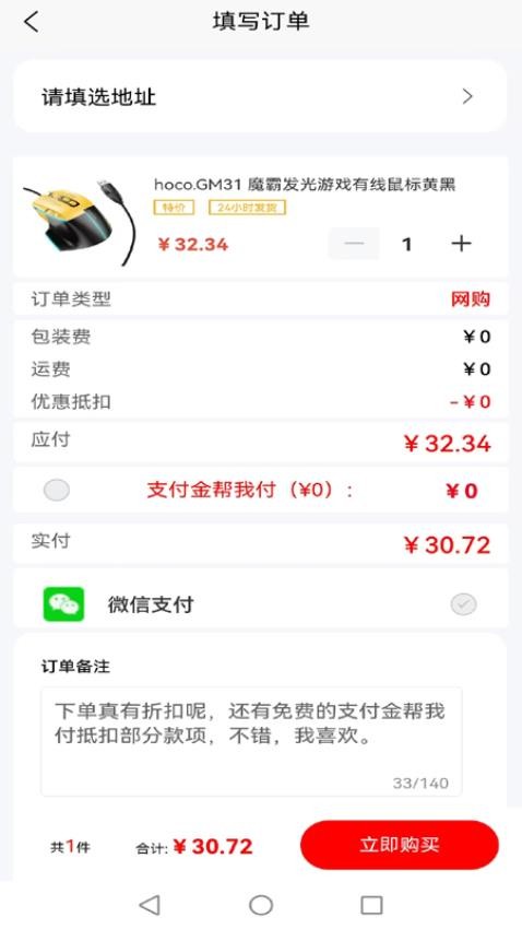 折付爽手机版v1.0.0截图5