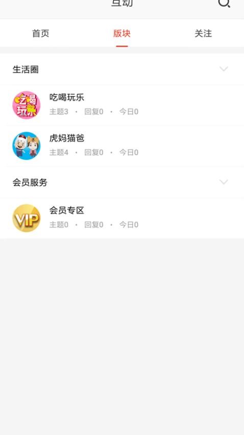 在宁波APPv5.1.2截图4