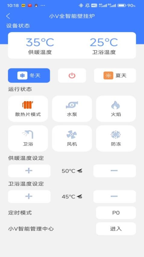 小V服务官方版v2.1.5截图5