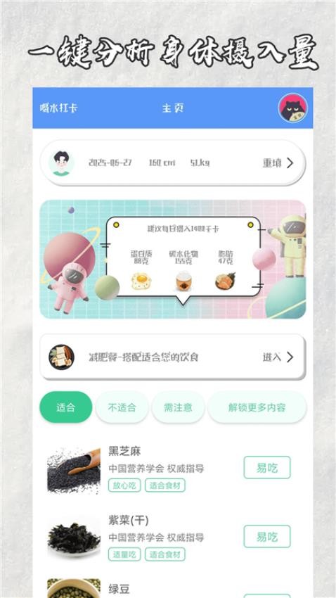 快减肥官方版v72.8截图1