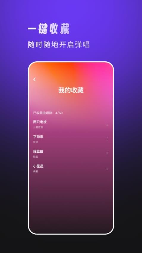天谱乐官方版v0.1.0.001截图3
