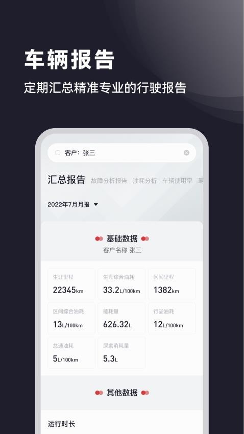 广汽领程官网版v1.2.52截图3