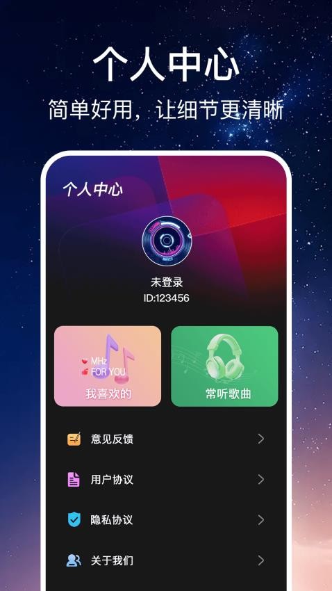 免费随听播放器免广告版v1.0.4截图4