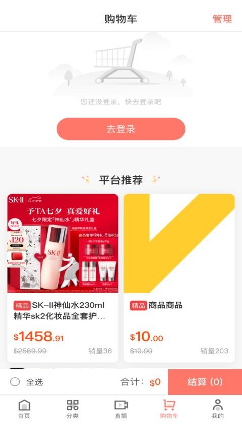 百圣商城免费版v1.3.0截图3