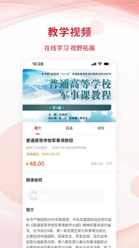 匠心云教育官网版v1.0.9截图2