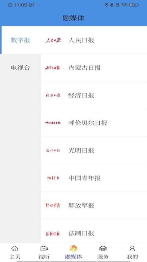 莫旗融媒官网版v1.2.6截图1