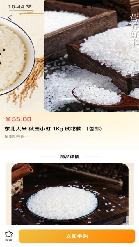 卖光货平台v1.1.1截图2