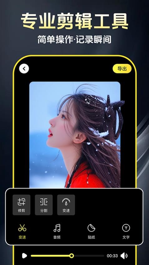 AI免费制作视频手机版v1.0.2截图2