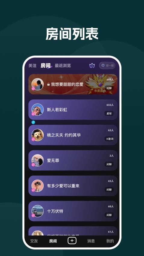 声对最新版v2.0.0截图2