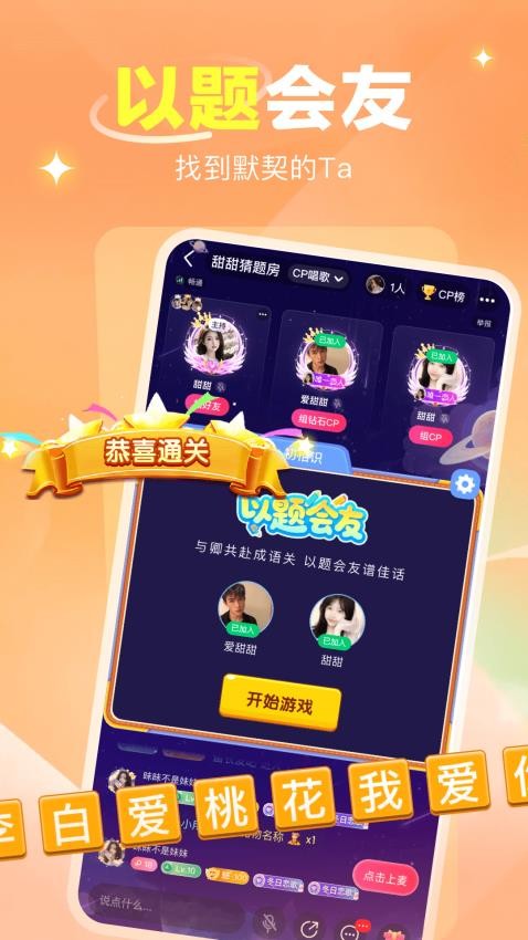 语之恋官方正版v2.1.6.2截图2
