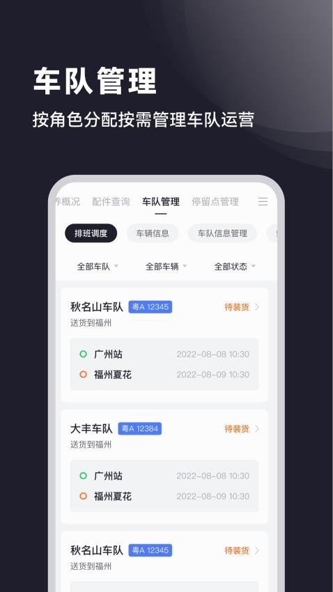 广汽领程官网版v1.2.52截图4