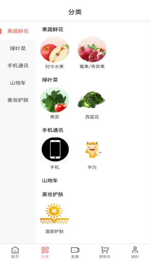 百圣商城免费版v1.3.0截图2