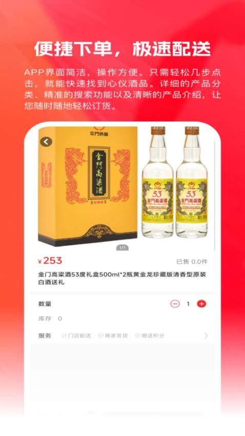 金酒商城最新版v2.07截图3