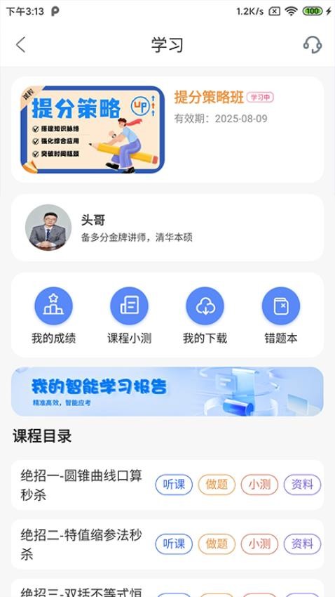 备多分手机版v1.0.8截图3
