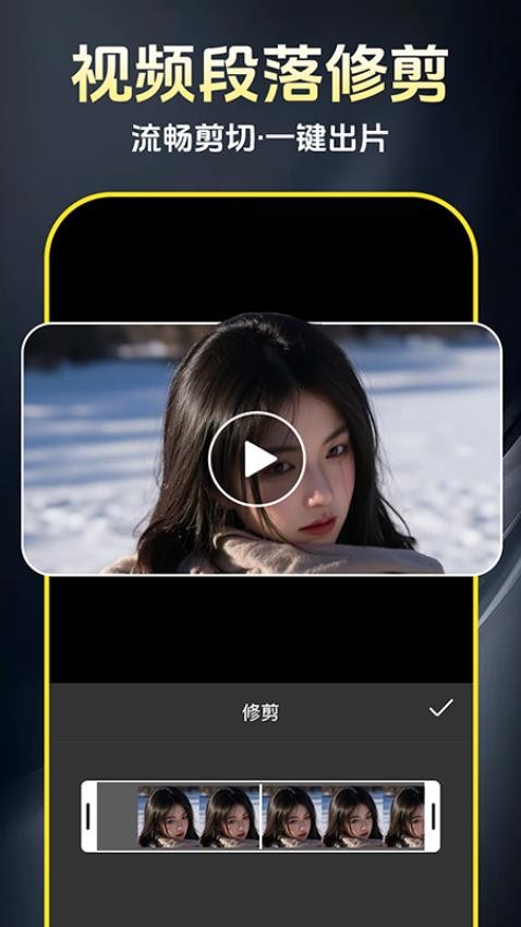 AI免费制作视频手机版v1.0.2截图3
