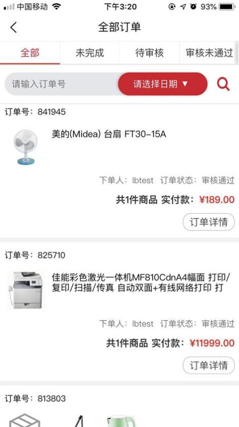 合约在线手机版v2.2.2截图2