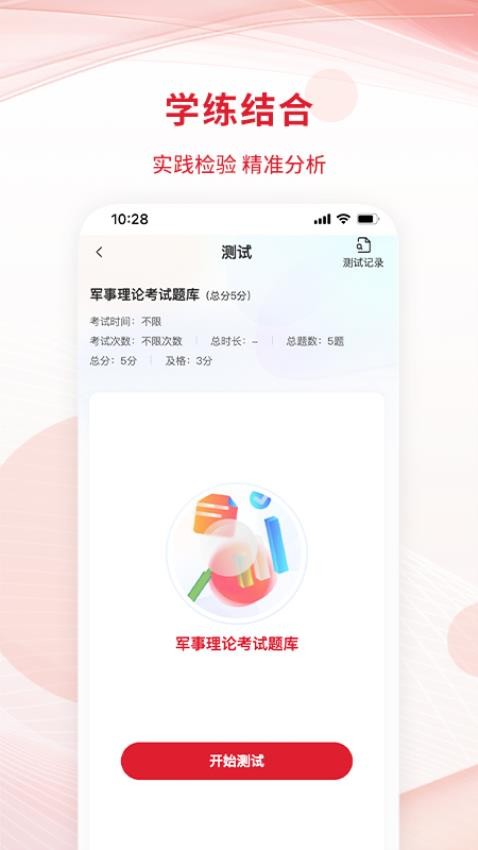 匠心云教育官网版v1.0.9截图4