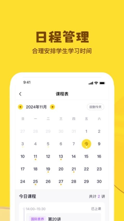 星火学官网版v1.0.6截图3