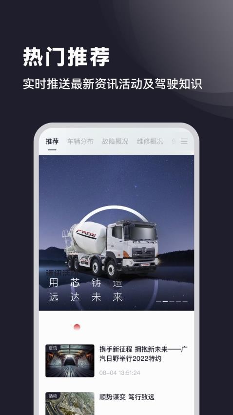 广汽领程官网版v1.2.52截图1