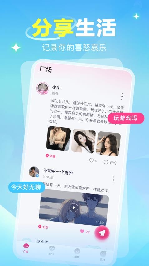 语之恋官方正版v2.1.6.2截图3