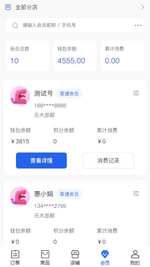 元大安怡铭手机版v1.0.3截图2