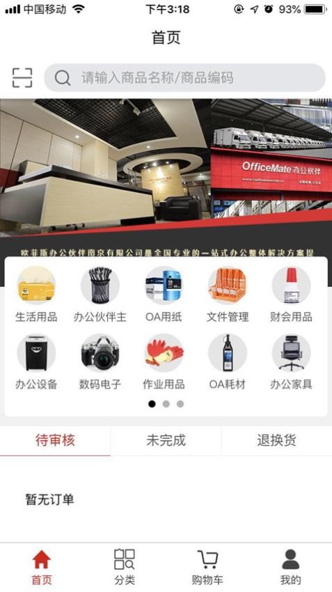 合约在线手机版v2.2.2截图1
