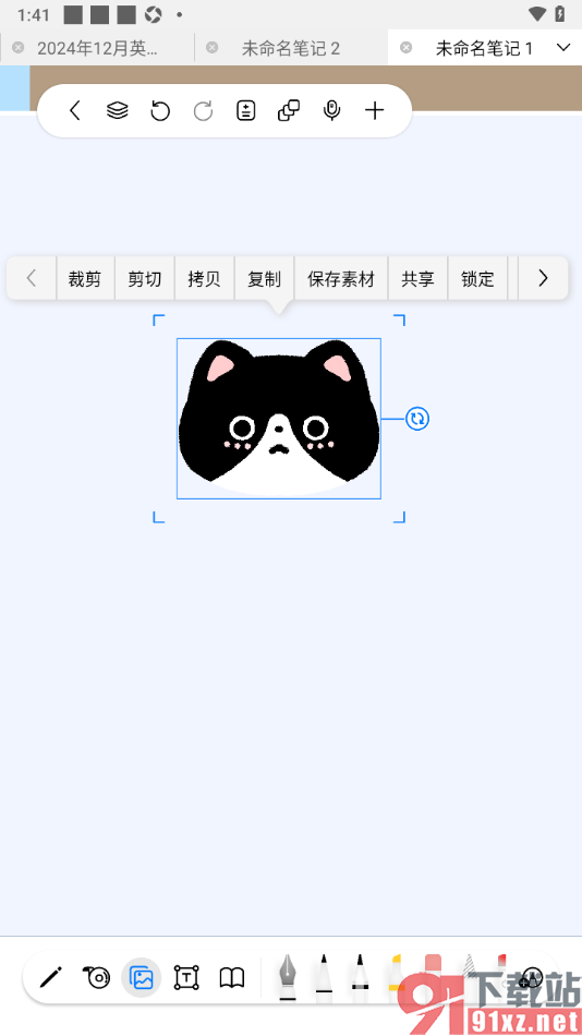 自由笔记app在笔记编辑页面中添加贴纸的方法