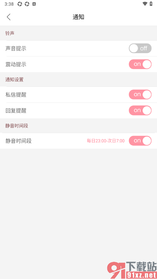 大姨妈app设置接收通知禁止声音提示的方法