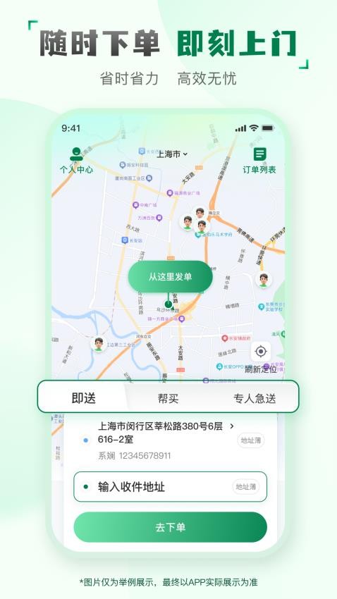 快送汇官网版v1.5.7截图4