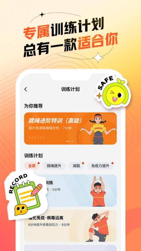 百分运动官方版v1.20.4截图5