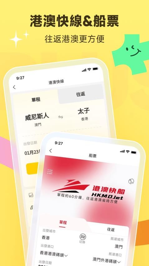 电召PLUS手机版v3.3.8截图5