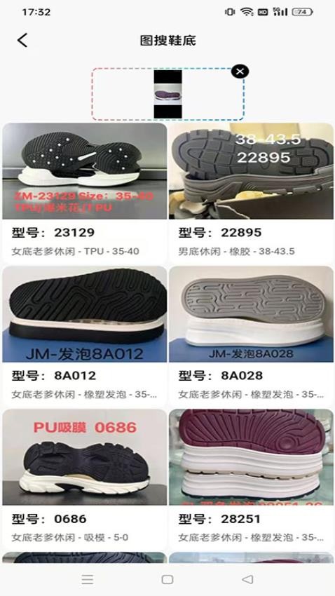 鞋底Ai最新版v1.1.2截图3