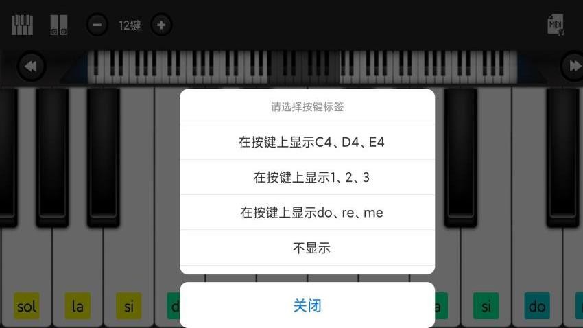 指舞钢琴免费版v1.1.3截图3