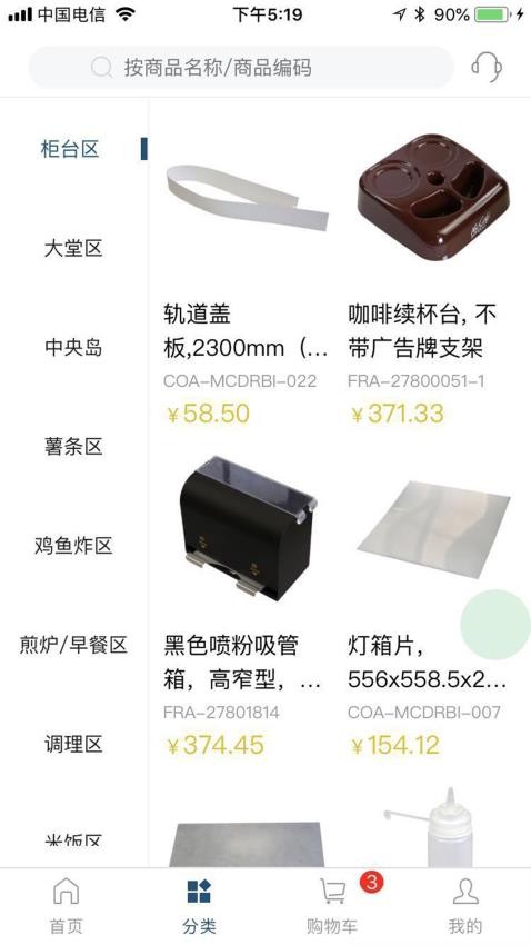 汉康再供应手机版v3.3.55截图3
