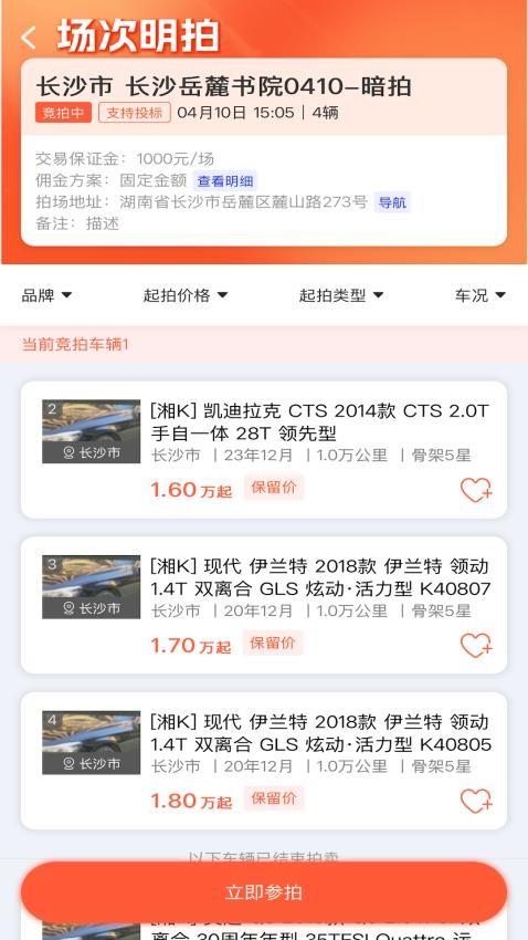 车联拍官方版v1.0.6截图2