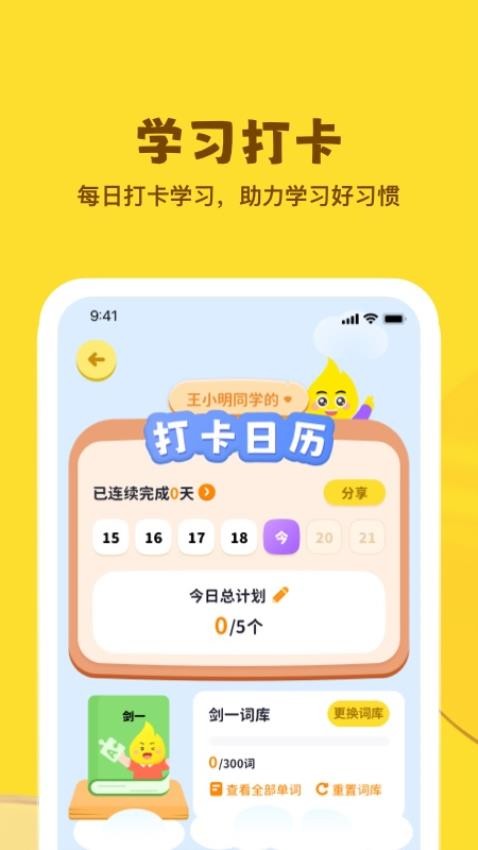 星火学官网版v1.0.6截图2