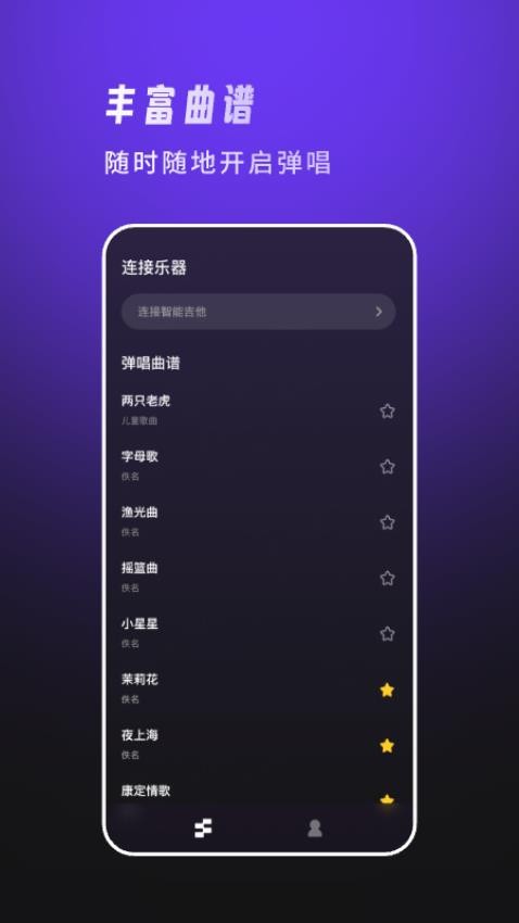 天谱乐官方版v0.1.0.001截图1