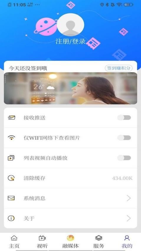 莫旗融媒官网版v1.2.6截图2