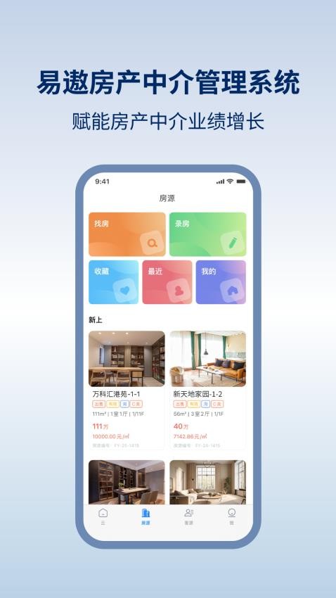 易遨云手机版v4.5.4截图1