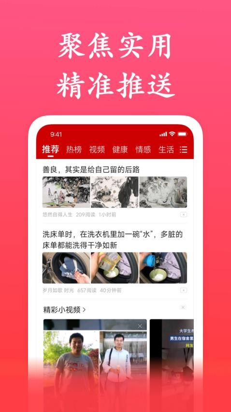 今日简讯极速版最新版v1.3.0截图1