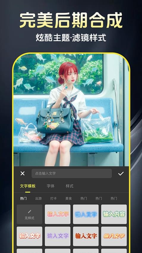 AI免费制作视频手机版v1.0.2截图5