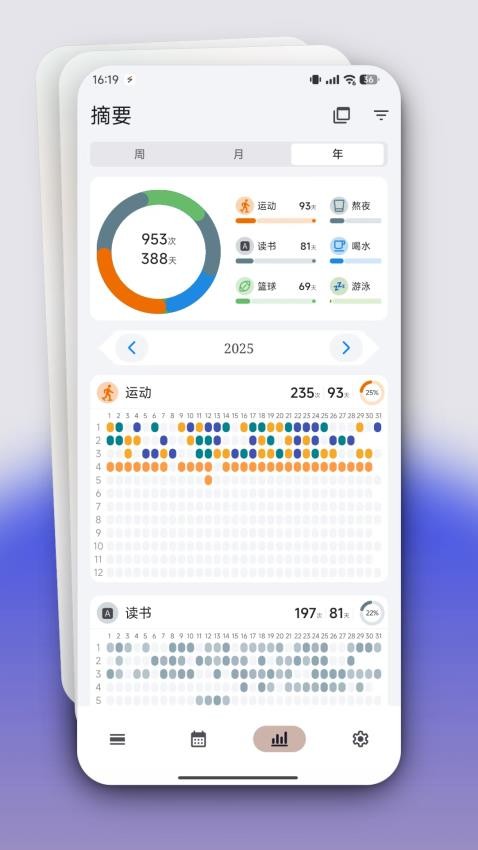 FlowMark安卓版v1.7.8截图2