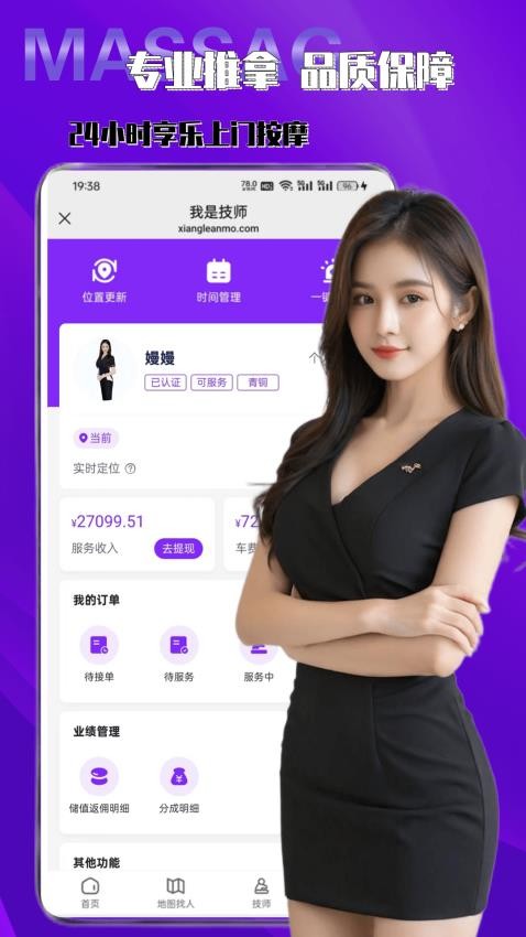 享乐按摩最新版v1.0.5截图4