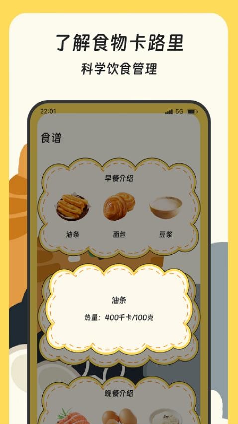 轻黎记步助手手机版v4.0.1截图4