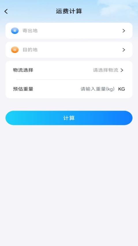 快递包裹管家最新版v1.0.0截图4